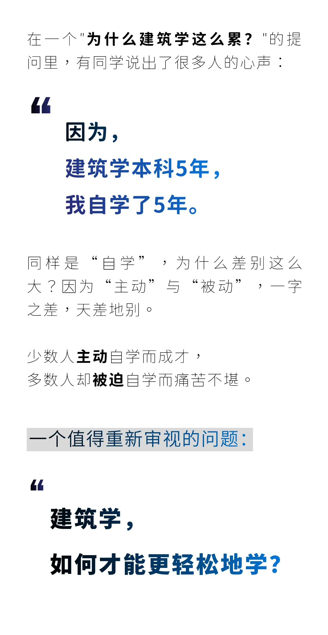 图片[3]-2024【建筑设计】建筑专教 2024年 km · 建筑必修课：形式、空间与功能丨加密丨2.43G 42节+课件-壹书网