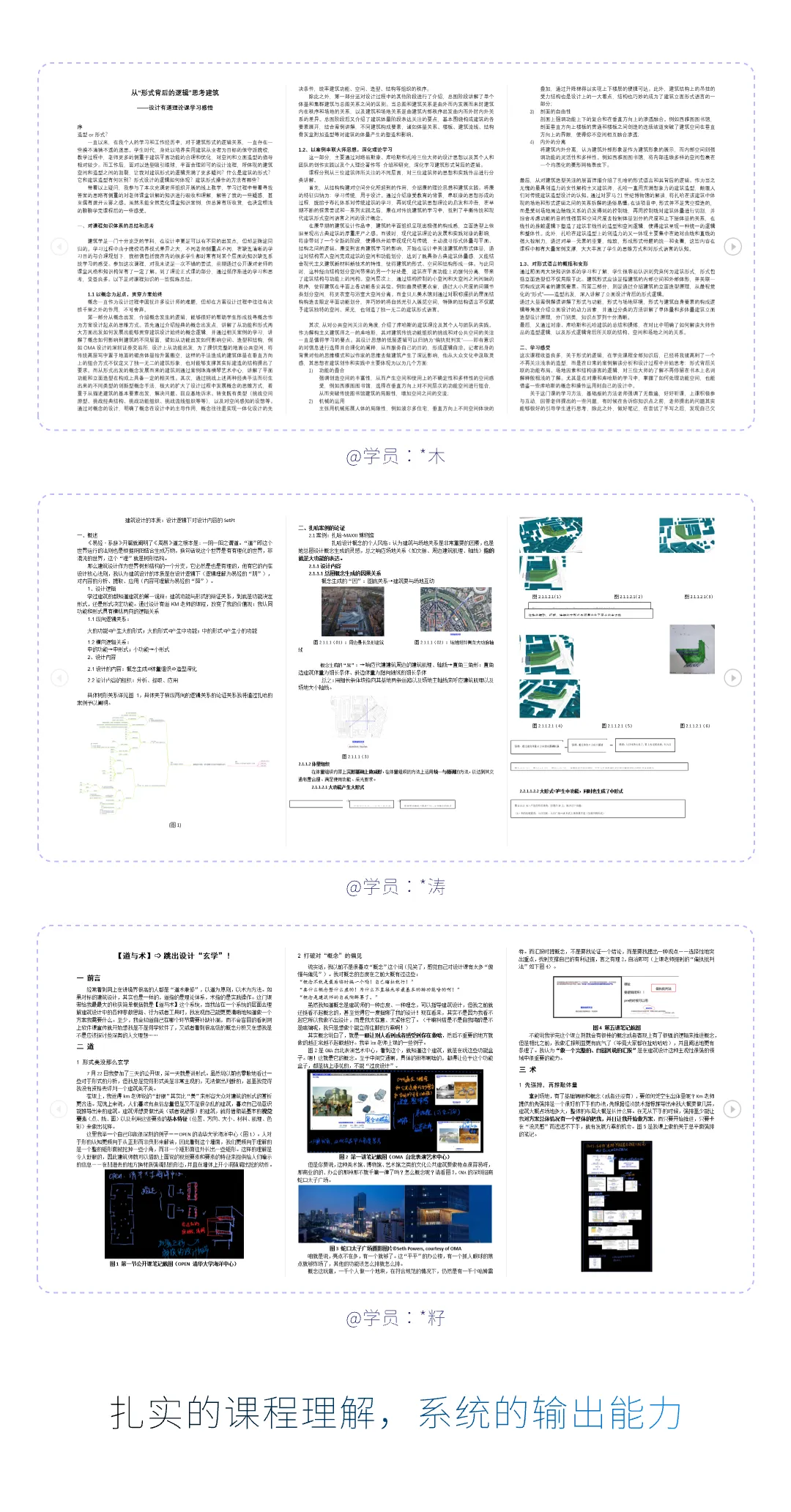 图片[18]-2024【建筑设计】建筑专教 2024年 km · 建筑必修课：形式、空间与功能丨加密丨2.43G 42节+课件-壹书网