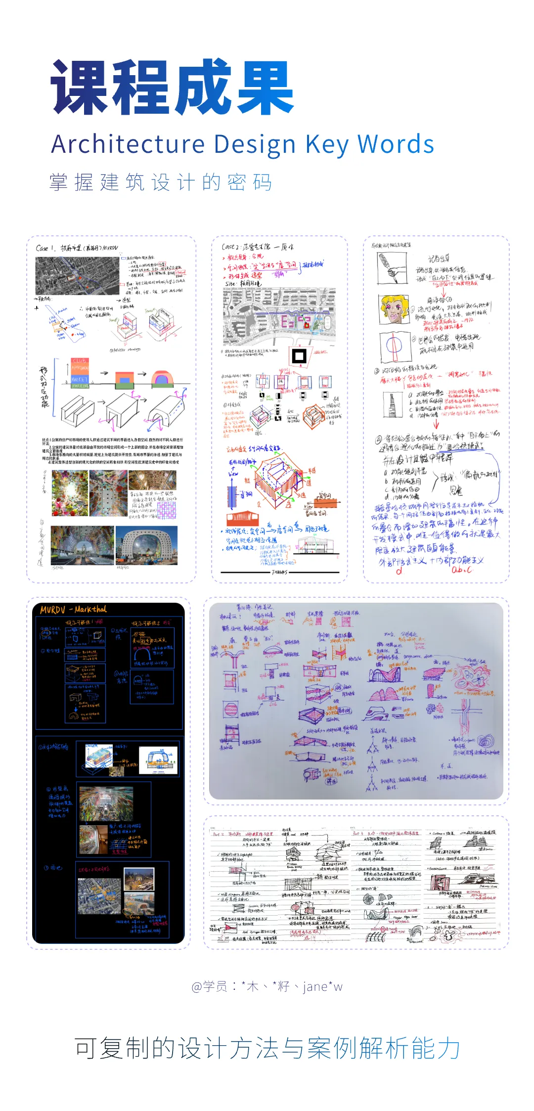 图片[17]-2024【建筑设计】建筑专教 2024年 km · 建筑必修课：形式、空间与功能丨加密丨2.43G 42节+课件-壹书网