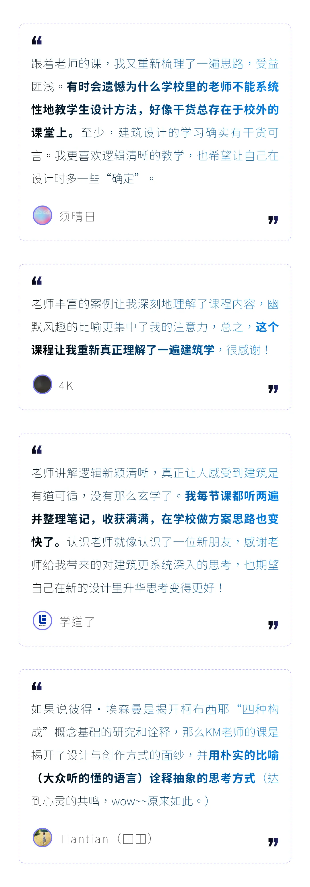 图片[4]-2024【建筑设计】建筑专教 2024年 km · 建筑必修课：形式、空间与功能丨加密丨2.43G 42节+课件-壹书网