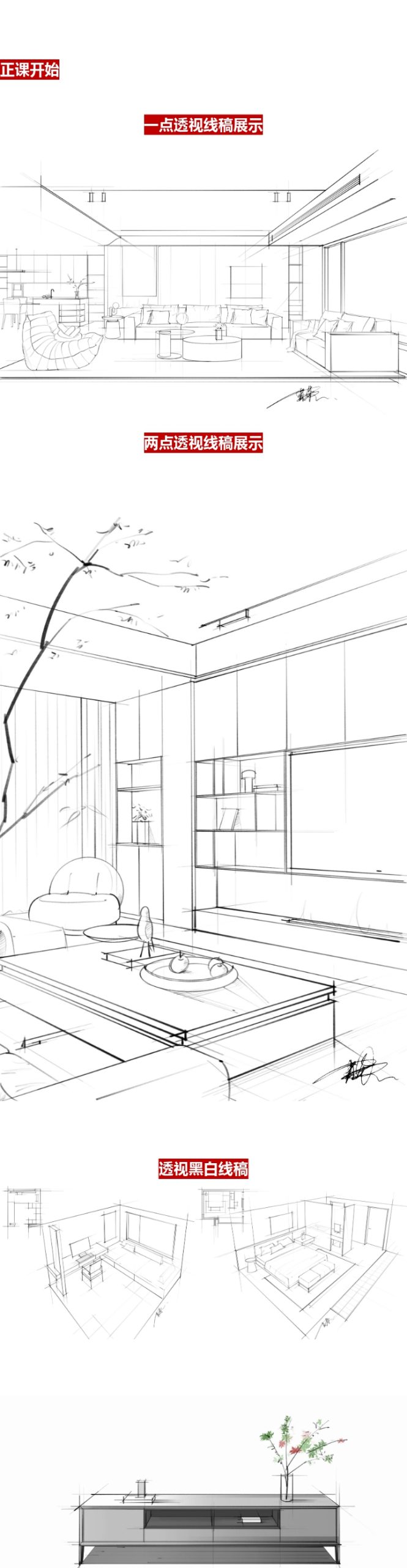 图片[3]-2024【手绘设计】老K 贾策室内设计师IPAD手绘课丨MP4丨8.85G 15节+课件-壹书网