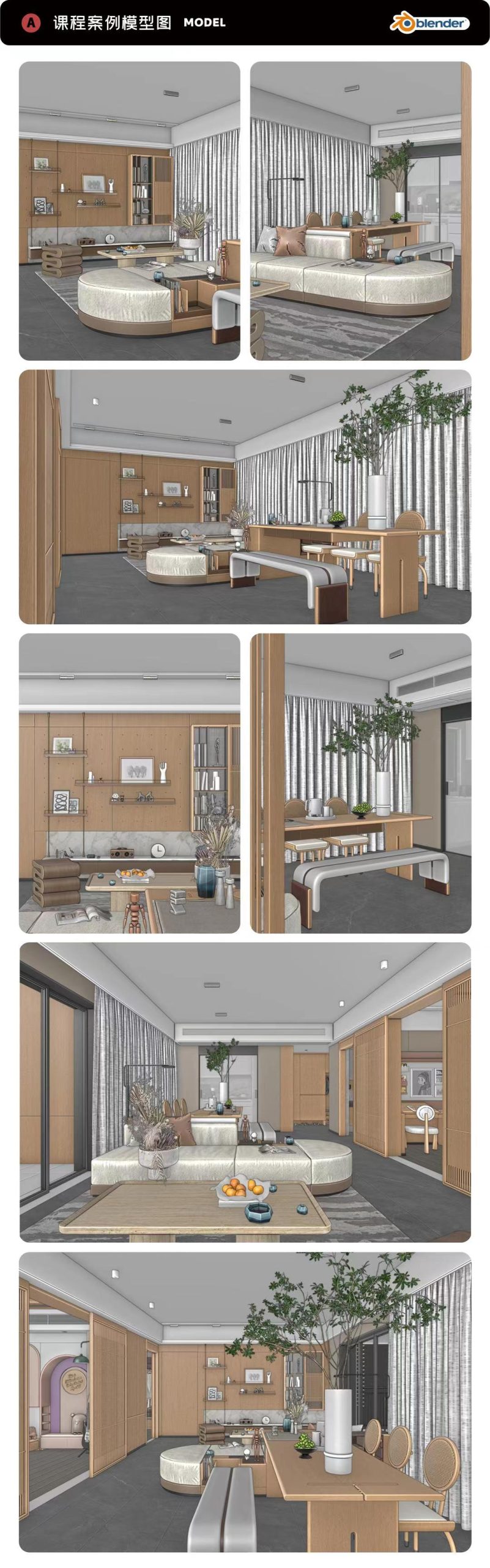 图片[9]-2024【室内外效果图】安筑设计研究所 blender室内设计超能研习班丨加密丨55.1G 212节+课件-壹书网