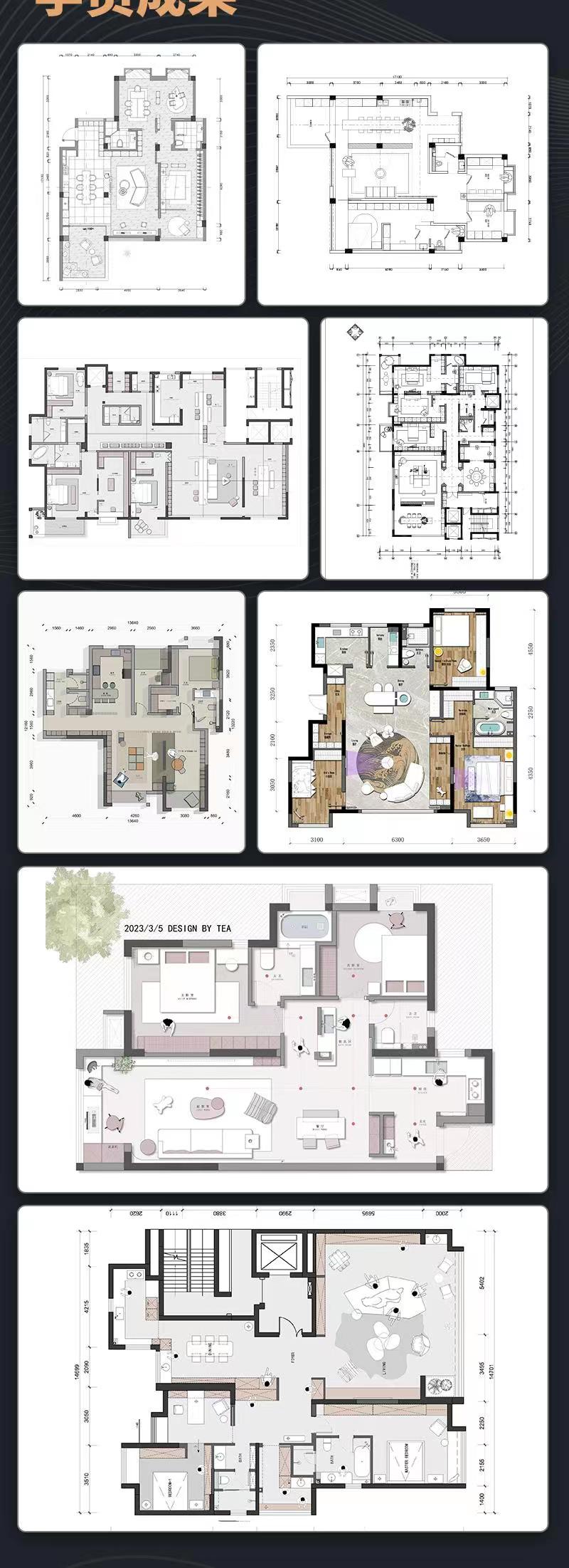 图片[3]-【住宅方案】于闯 家装方案优化思维（60套常见户型 提升方案能力 破解户型难点）丨3.98G 60节-壹书网