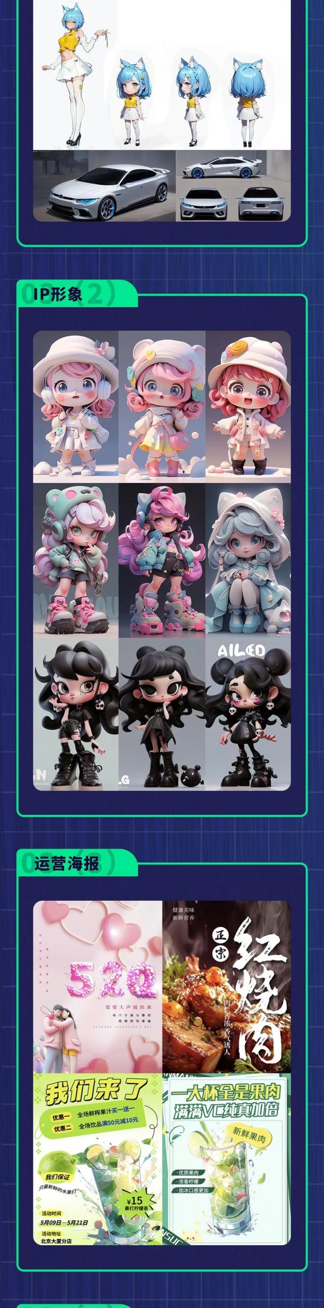 图片[2]-【AI智能设计】Ai绘画商业应用 Midjourney+Stablediffusion-AI绘画课程设计【商业应用实战】丨35.3G 72节+课件-壹书网