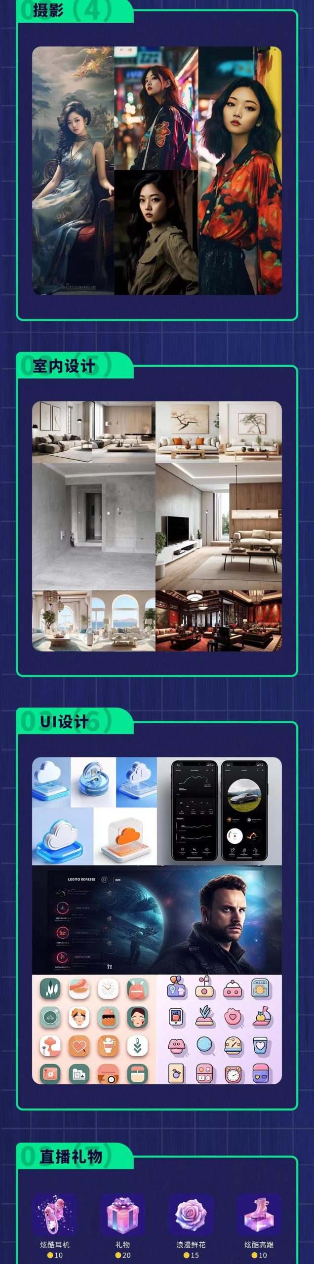 图片[3]-【AI智能设计】Ai绘画商业应用 Midjourney+Stablediffusion-AI绘画课程设计【商业应用实战】丨35.3G 72节+课件-壹书网