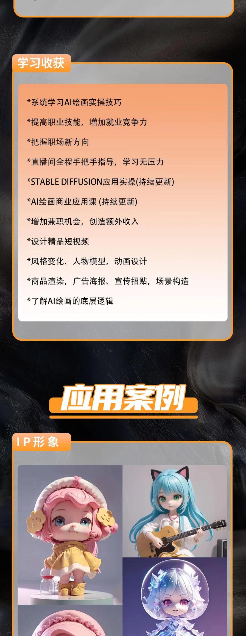 图片[3]-【AI智能设计】羊羊AI绘画笔记 2023 AI绘画系统课Midjourney+Stablediffusion【商用实战课】丨42.8G 75节+课件-壹书网