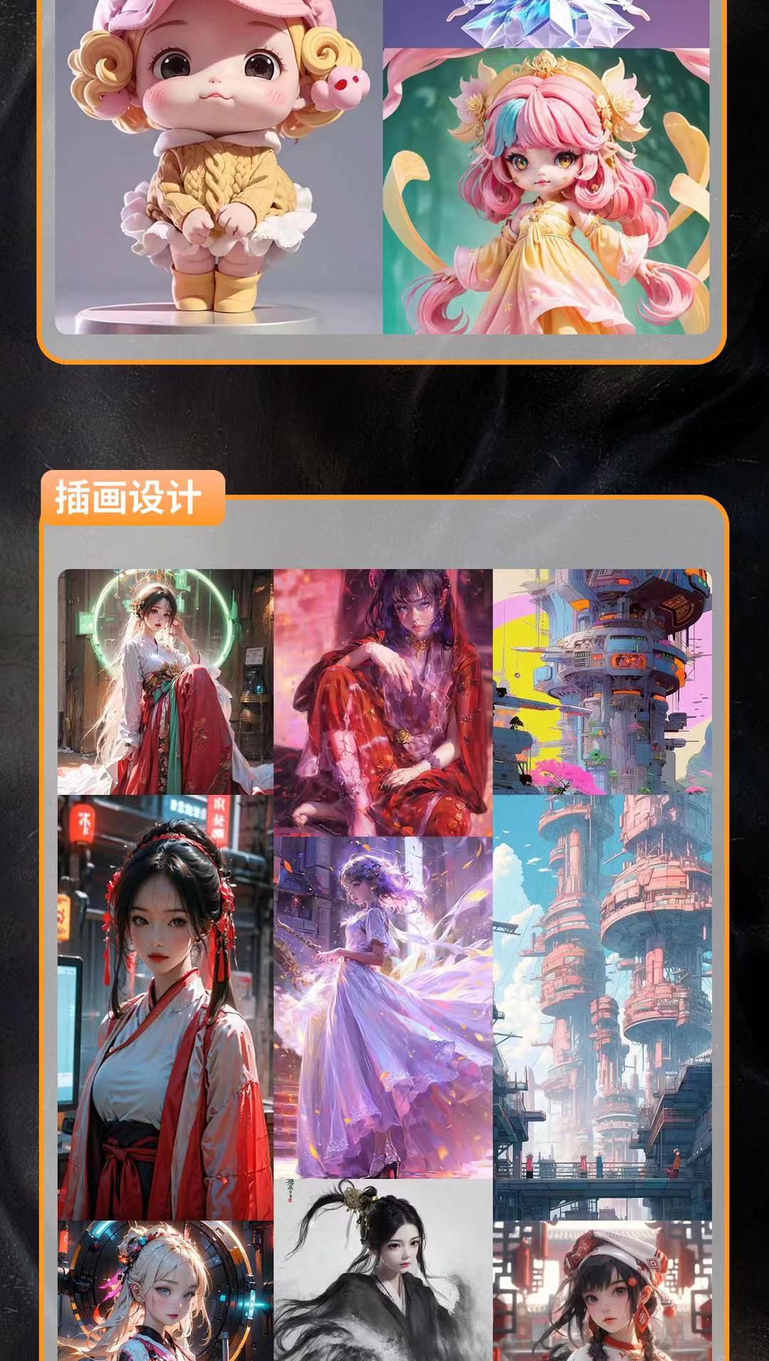 图片[4]-【AI智能设计】羊羊AI绘画笔记 2023 AI绘画系统课Midjourney+Stablediffusion【商用实战课】丨42.8G 75节+课件-壹书网