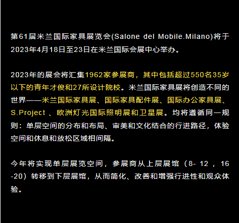 图片[15]-【米兰展】INTERNI设计时代 2023年米兰国际家具展米兰设计周线上VIP研学之旅丨31.3G 41节+课件-壹书网