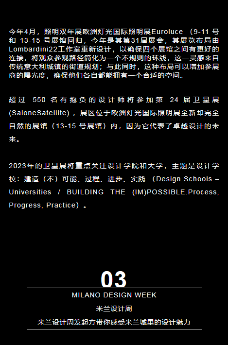 图片[18]-【米兰展】INTERNI设计时代 2023年米兰国际家具展米兰设计周线上VIP研学之旅丨31.3G 41节+课件-壹书网