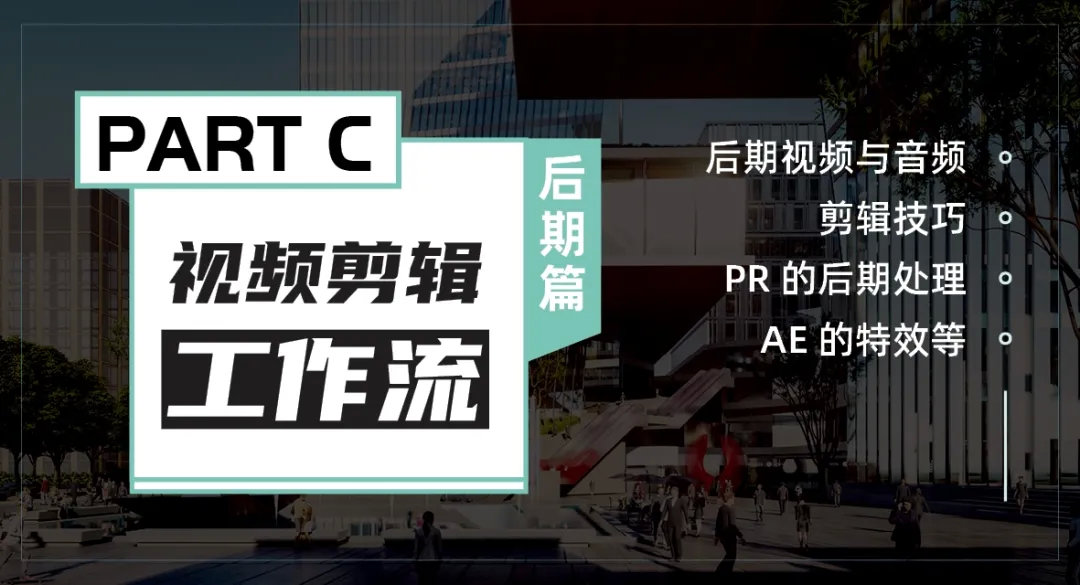 图片[39]-【Lumion渲染】建筑景观室内三大类实战表现 Lumion实战训练全能大本营3.0丨ev4a丨123G 39节+课件-壹书网