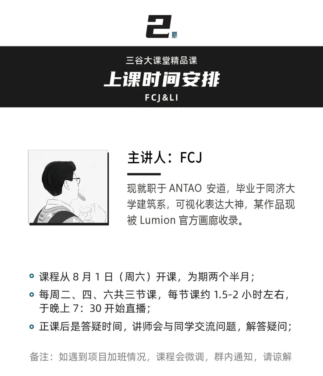 图片[43]-【Lumion渲染】建筑景观室内三大类实战表现 Lumion实战训练全能大本营3.0丨ev4a丨123G 39节+课件-壹书网