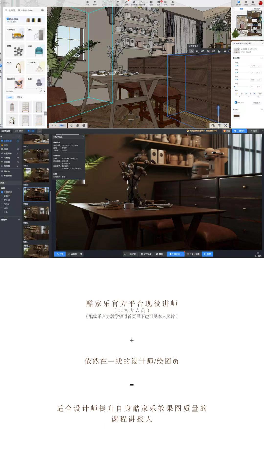 图片[2]-【酷家乐专研】舒晓 酷家乐灯光进阶课：提升效果图质感丨MP4丨6.35G 28节 899-壹书网