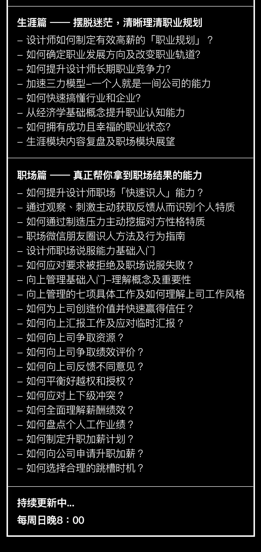 图片[5]-【设计管理】邢开捷人生加速 设计师加速营升职加薪转行转岗该学的都在这丨5.99G 73节-壹书网
