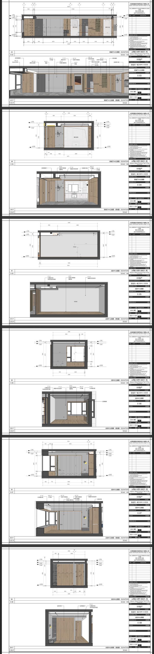 图片[7]-【草图大师】Andrew安筑 施工图SketchUp&LayOut室内设计施工图与方案册排版研习班SU室内工作流丨28.3G 10节+课件-壹书网