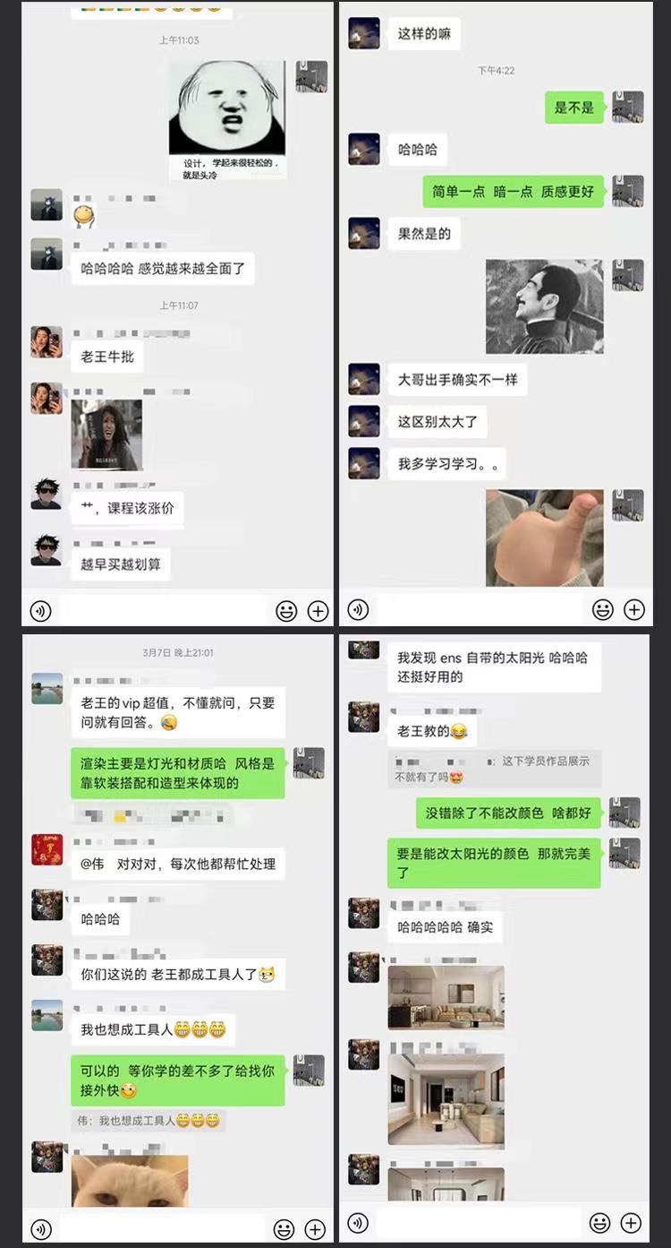 图片[14]-【草图大师】老王SU资源库 2023 SU室内极速建模enscape渲染零基础到写实级效果图设计专业课程丨49.3G 87节+课件-壹书网