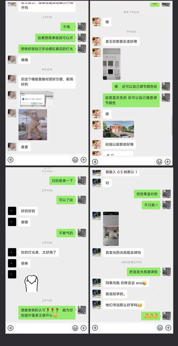 图片[15]-【草图大师】老王SU资源库 2023 SU室内极速建模enscape渲染零基础到写实级效果图设计专业课程丨49.3G 87节+课件-壹书网