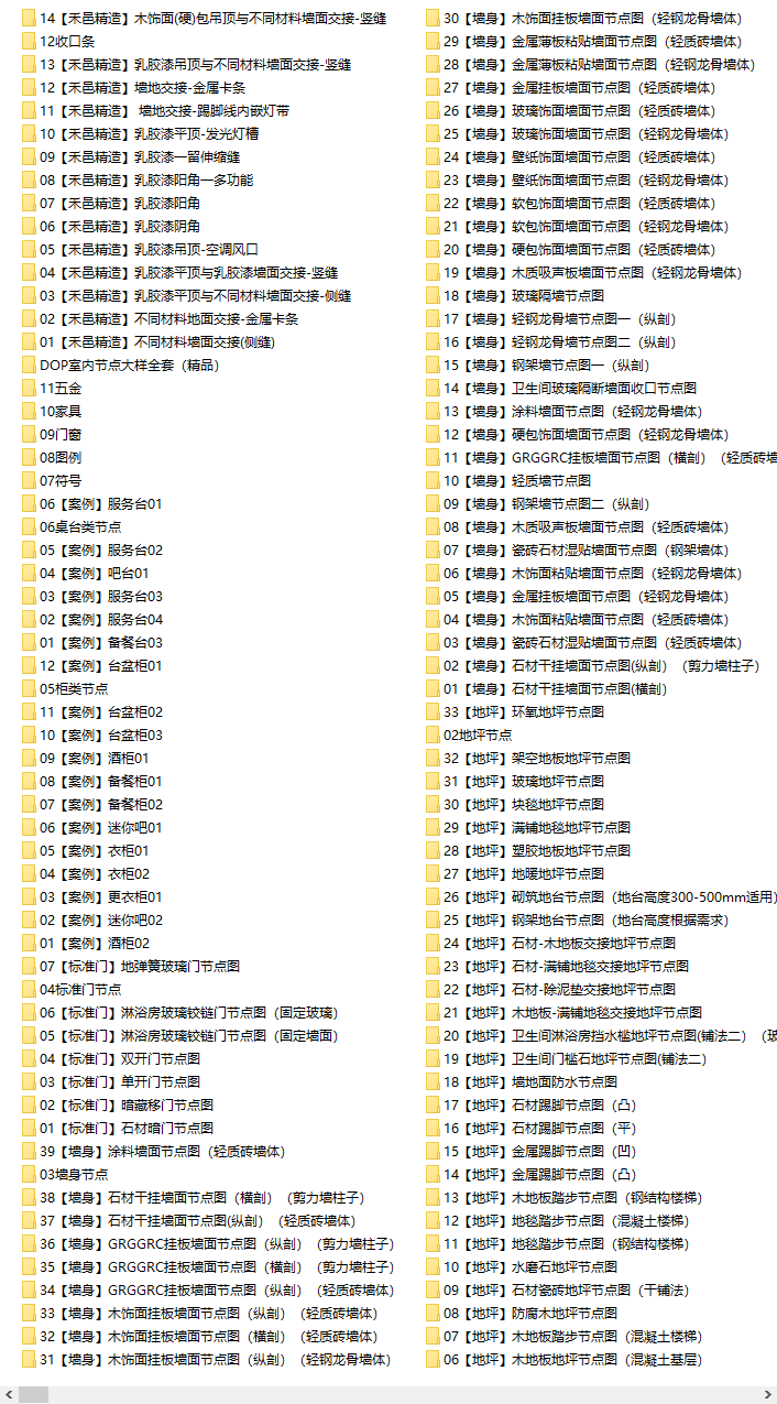 图片[3]-【草图大师】少校 36时精通SketchUp网络研修班3.0 2022-3期丨28.6G 90节+课件-壹书网