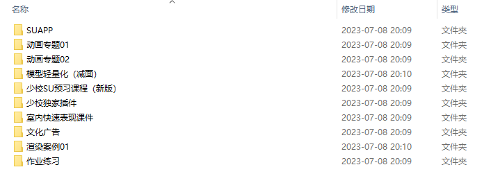 图片[3]-【草图大师】少校 36时精通SketchUp网络研修班2.0 2022-2期丨15.1G 66节+课件-壹书网