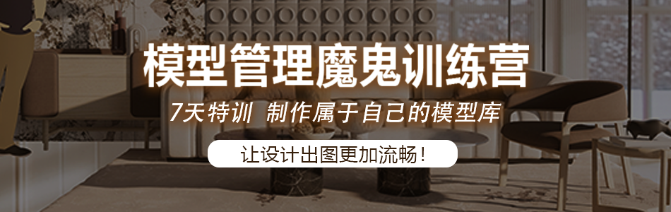 【草图大师】长情 模型管理魔鬼训练营丨18.4G 12节+课件-壹书网