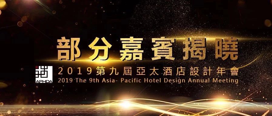 图片[61]-【酒店设计】2019年第九届亚太酒店设计年会11位顶级名师演讲丨MP4丨166G 54节+课件-壹书网