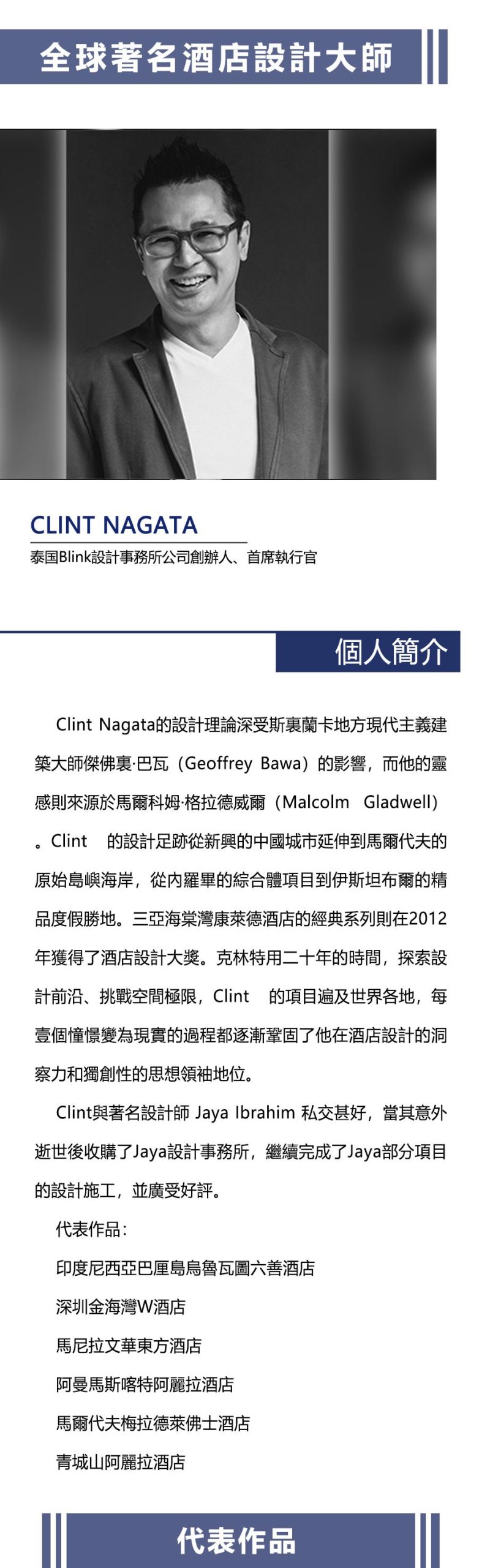 图片[95]-【酒店设计】2019年第九届亚太酒店设计年会11位顶级名师演讲丨MP4丨166G 54节+课件-壹书网