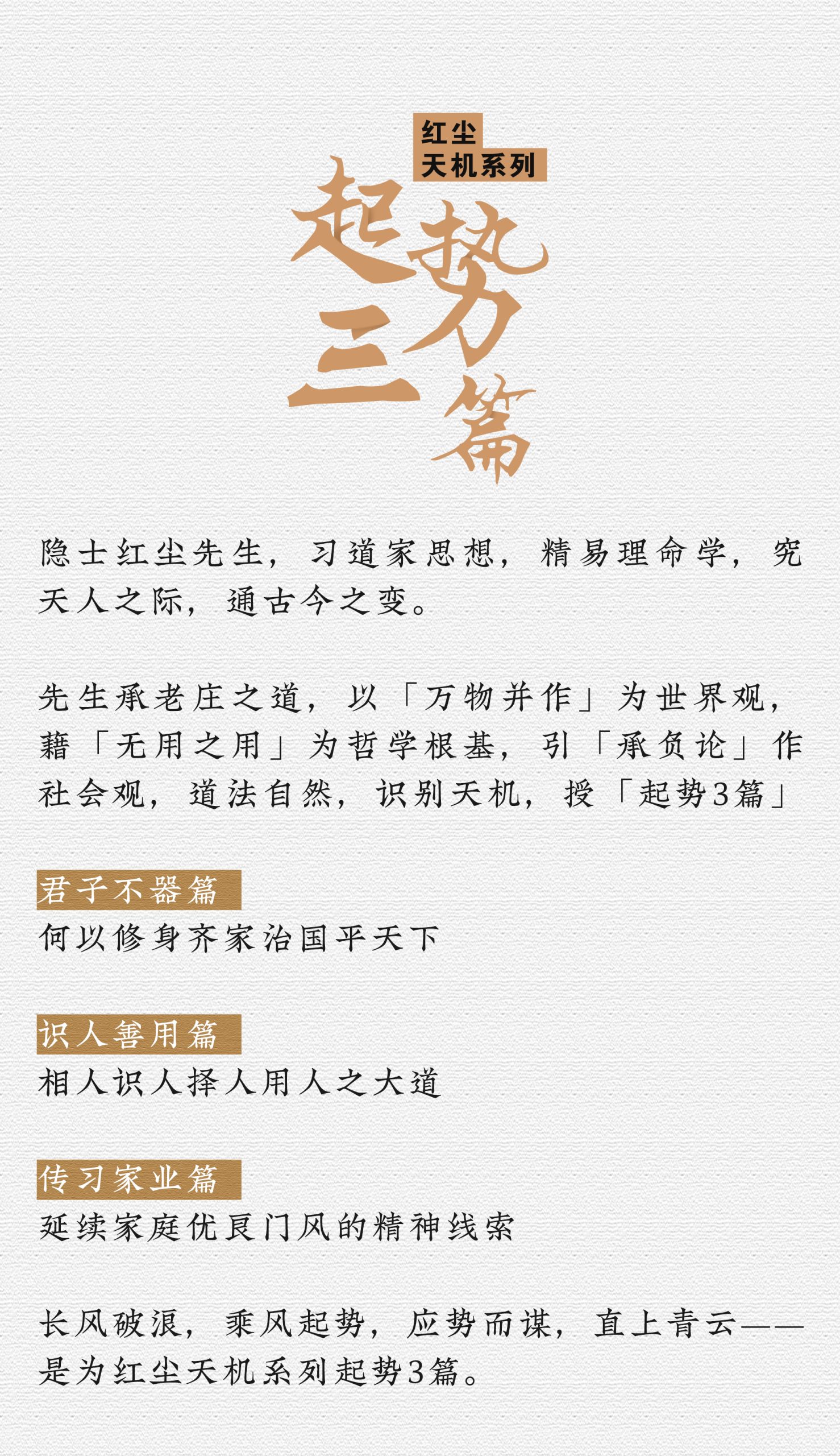 图片[2]-【大师解析】知识宇航家 逆境起势三篇红尘老师天机系列丨MP4丨4.04G 3节-壹书网