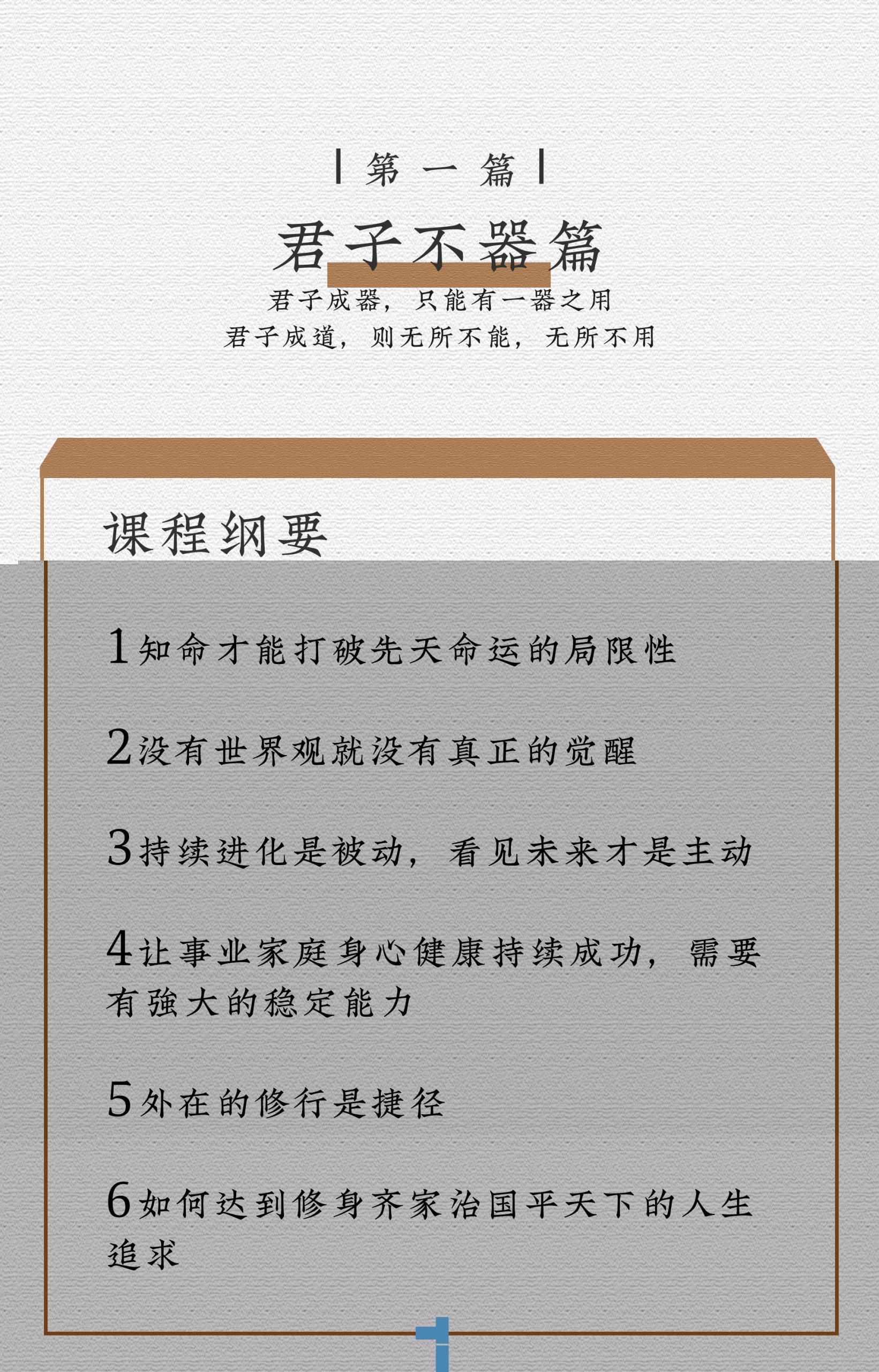 图片[6]-【大师解析】知识宇航家 逆境起势三篇红尘老师天机系列丨MP4丨4.04G 3节-壹书网