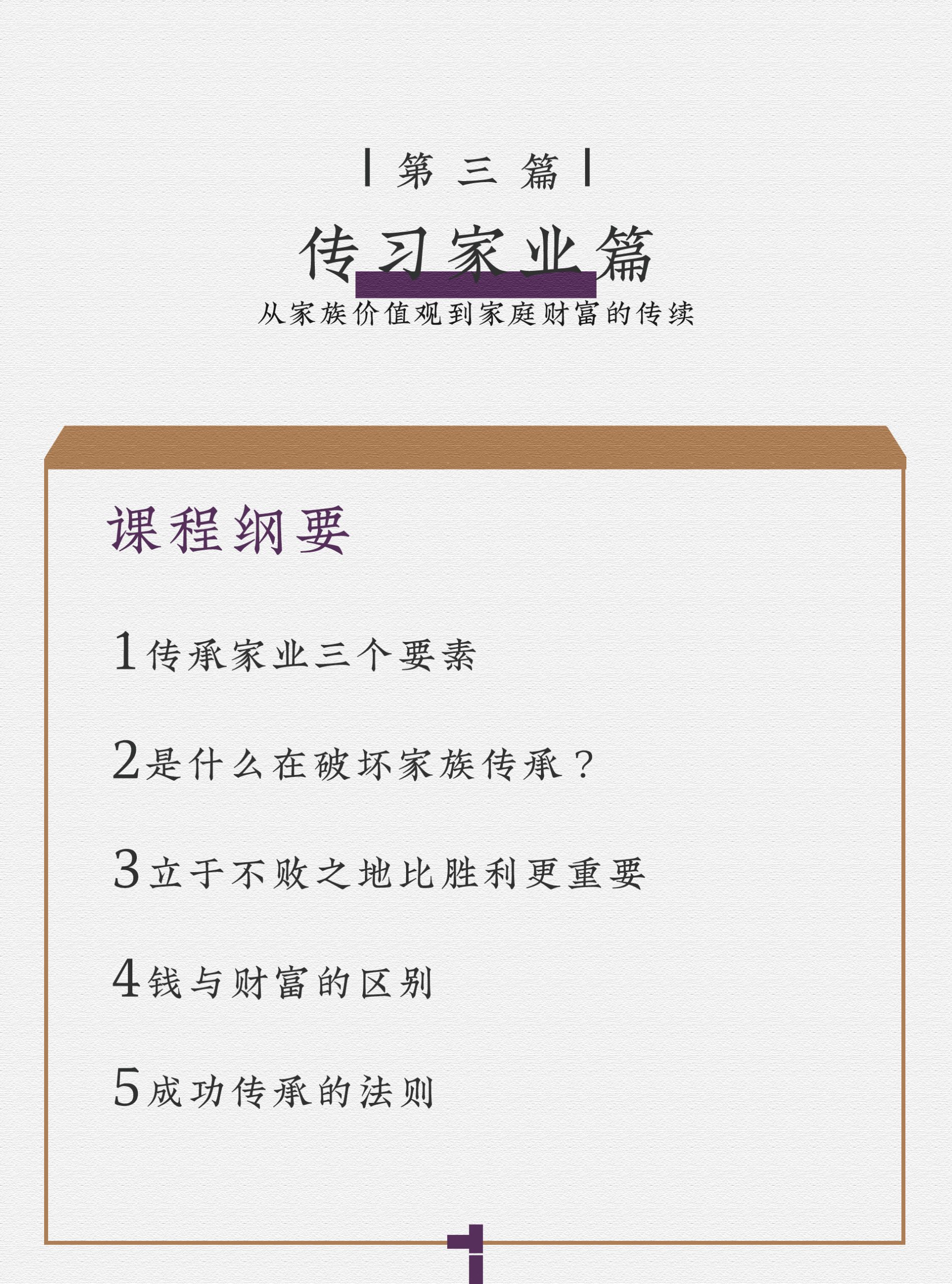 图片[12]-【大师解析】知识宇航家 逆境起势三篇红尘老师天机系列丨MP4丨4.04G 3节-壹书网