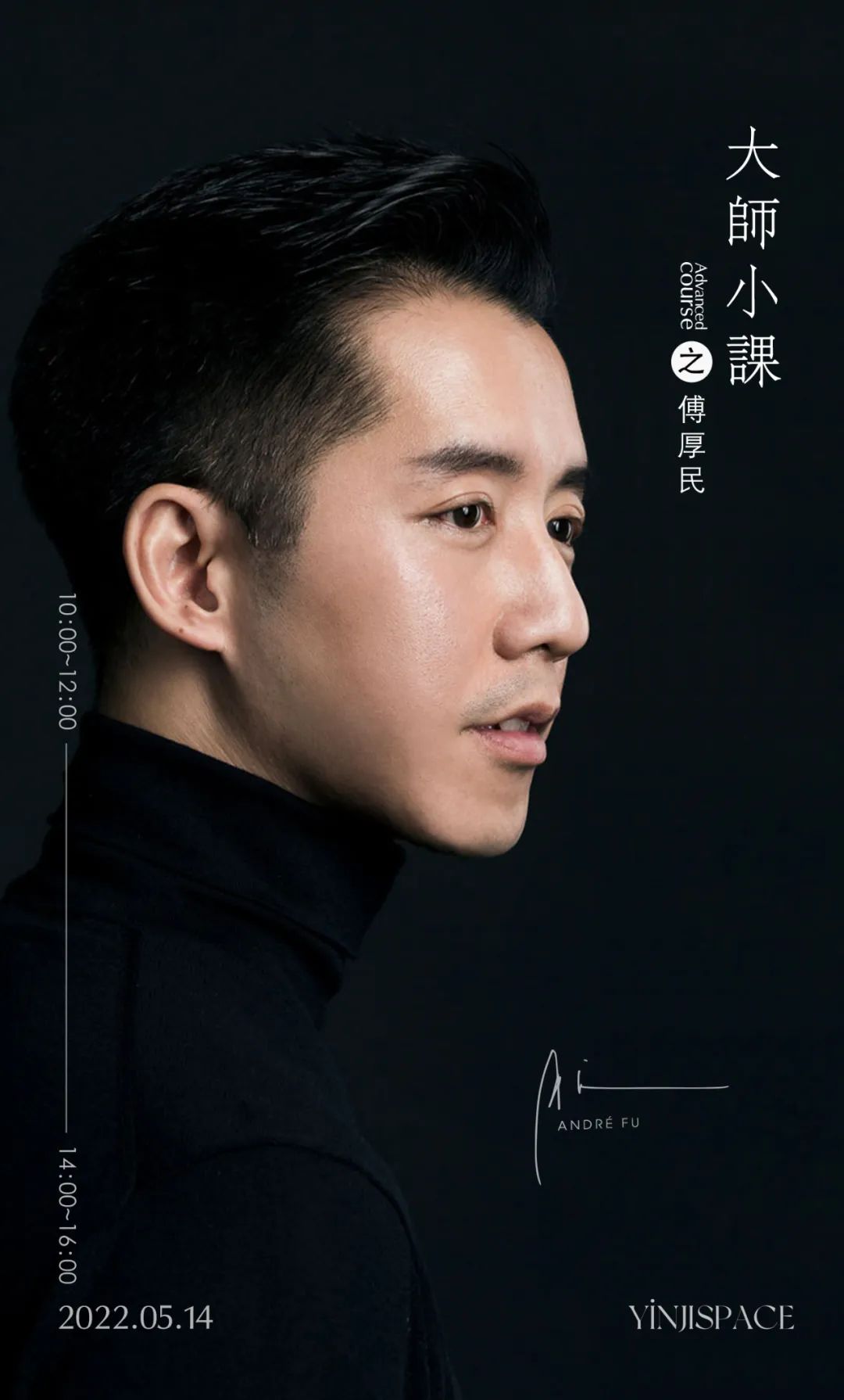 图片[1]-【大师解析】印际YINJI 印际大师小课（第01期）【傅厚民-中国】解构设计创作历程丨9.27G 1节+课件 2688-壹书网