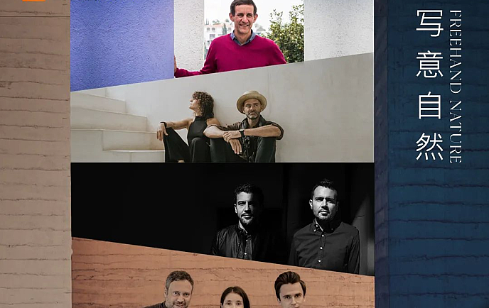 【大师解析】印际YINJI 印际大师课（第09期）【写意自然-墨西哥设计】CO-LAB Design Office(墨西哥)×Estudio Macías Peredo(墨西哥)×Estudio MMX(墨西哥)×Víctor Legorreta(墨西哥)丨2.99G 4节+课件-壹书网