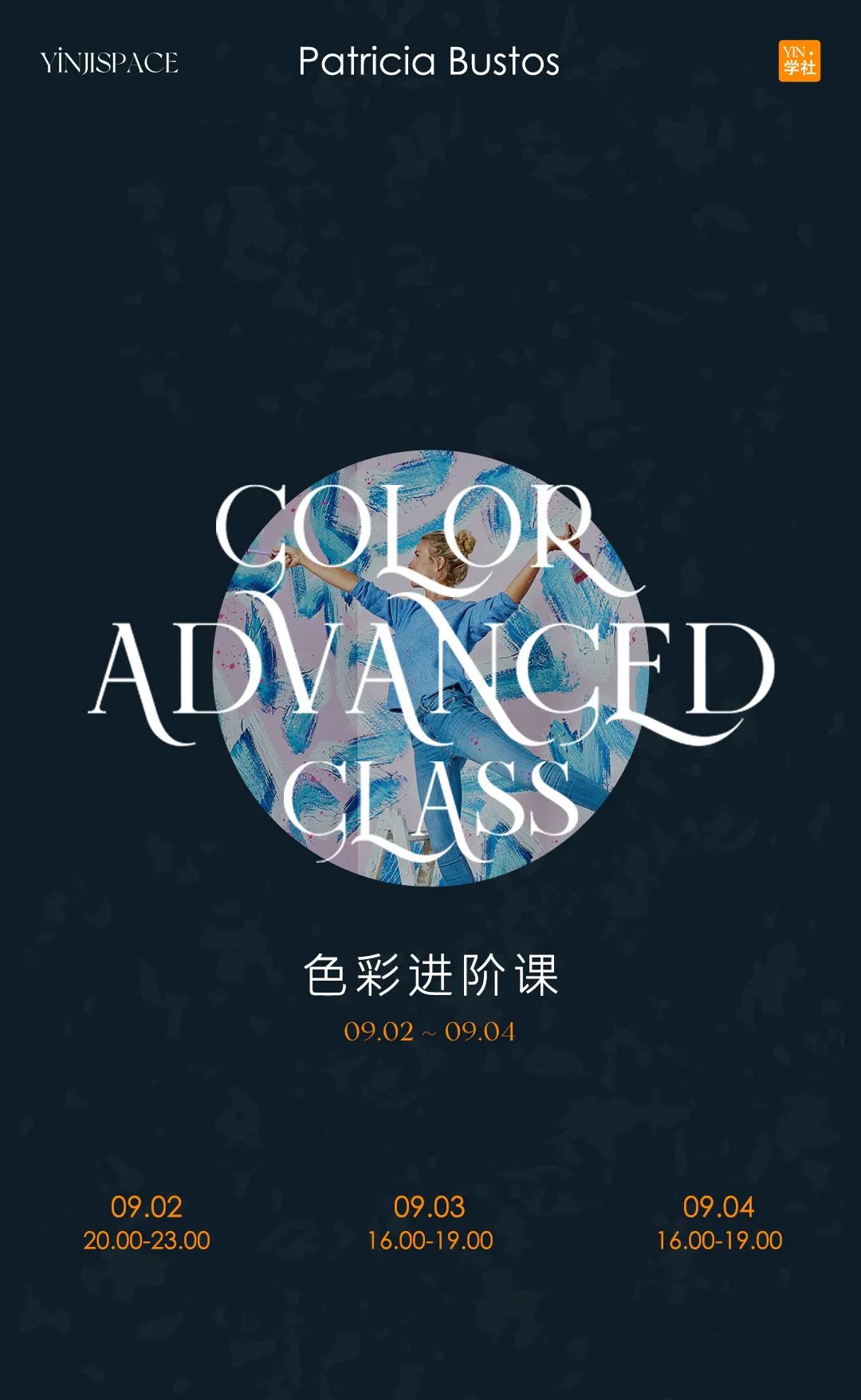 图片[2]-【大师解析】印际YINJI 印际大师课（第08期）【色彩进阶-色彩在室内应用-西班牙设计】Patricia Bustos(西班牙)×Patricia Bustos(西班牙)×Patricia Bustos(西班牙)丨1.96G 3节+课件-壹书网