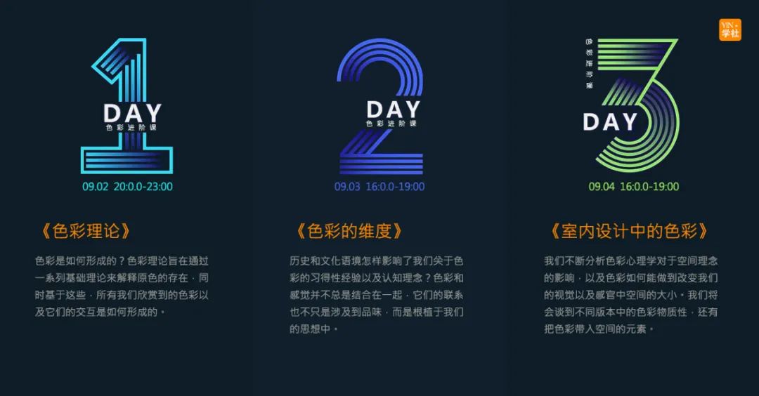 图片[3]-【大师解析】印际YINJI 印际大师课（第08期）【色彩进阶-色彩在室内应用-西班牙设计】Patricia Bustos(西班牙)×Patricia Bustos(西班牙)×Patricia Bustos(西班牙)丨1.96G 3节+课件-壹书网