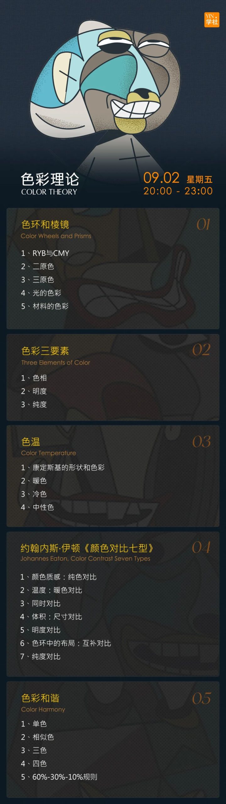 图片[4]-【大师解析】印际YINJI 印际大师课（第08期）【色彩进阶-色彩在室内应用-西班牙设计】Patricia Bustos(西班牙)×Patricia Bustos(西班牙)×Patricia Bustos(西班牙)丨1.96G 3节+课件-壹书网