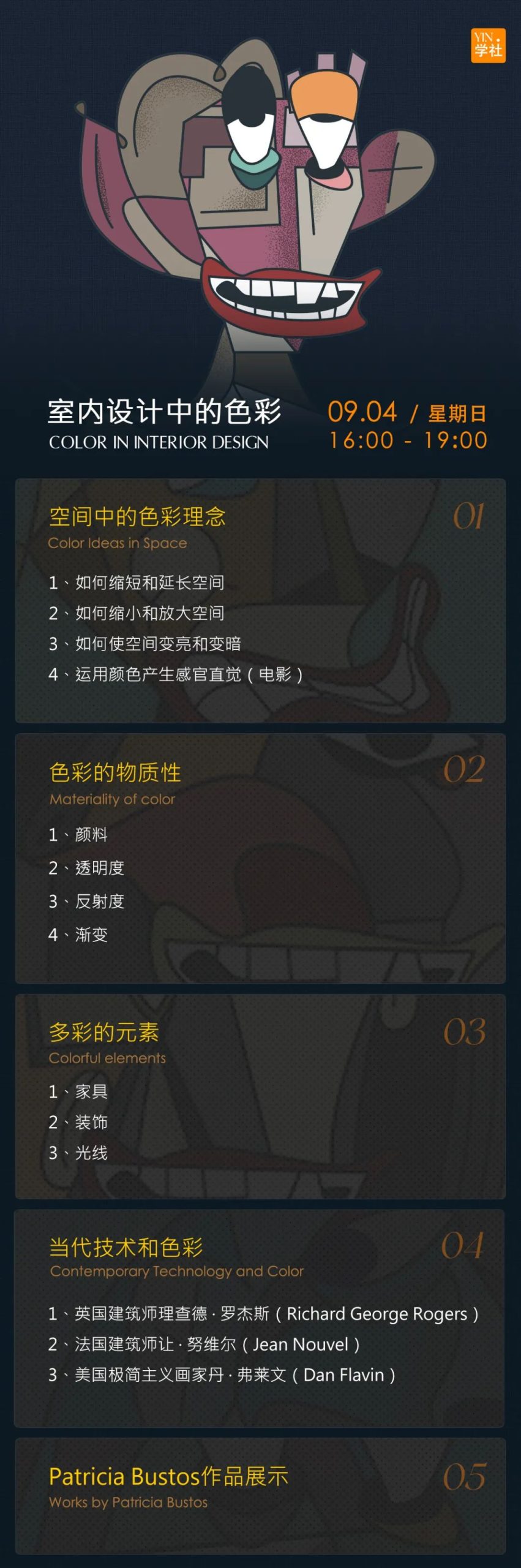 图片[6]-【大师解析】印际YINJI 印际大师课（第08期）【色彩进阶-色彩在室内应用-西班牙设计】Patricia Bustos(西班牙)×Patricia Bustos(西班牙)×Patricia Bustos(西班牙)丨1.96G 3节+课件-壹书网