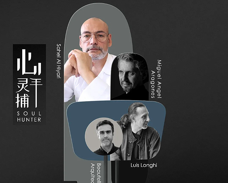 【大师解析】印际YINJI 印际大师课（第05期）【心灵捕手-四国设计】Alejandro Beautell(西班牙)×Luis Longhi(秘鲁)×Miguel Angel Aragones(墨西哥)×Sahel Al Hiyari(约旦)丨20.2G 4节+课件-壹书网