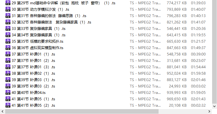 图片[56]-【高效建模】扮家家 阿哲 3dmax高级家具建模产品建模MD布料建模3d模型VR虚拟现实班丨33.0G 75节 2088-壹书网