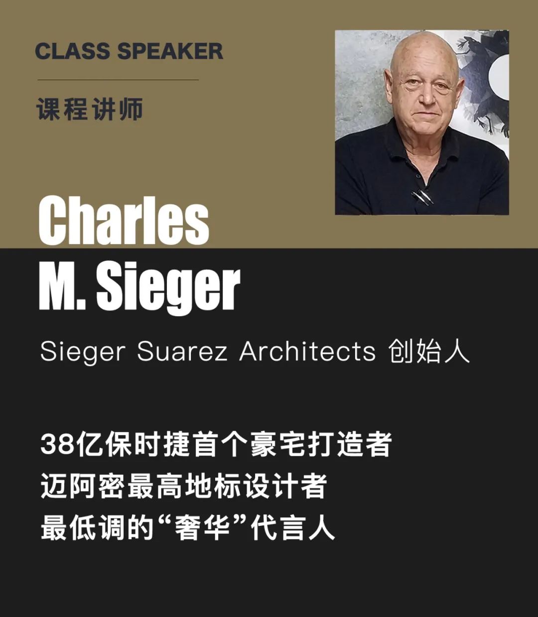 图片[2]-【大师解析】设计腕儿 豪宅设计大师课(8位豪宅设计大师课近30个地标豪宅精讲)丨28.7G 12节+课件-壹书网