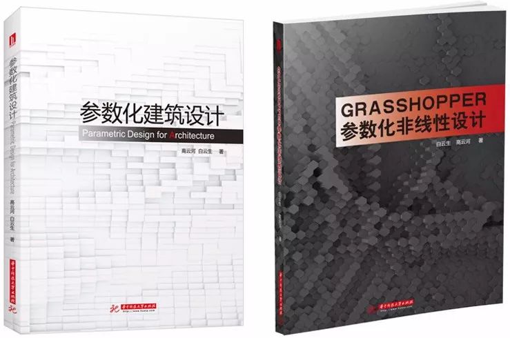 图片[2]-【建筑设计】高效学习Rhino&Grasshopper网络研习班数字化设计网络研习班(五期)丨MP4丨47.6G 86节+课件 2680-壹书网