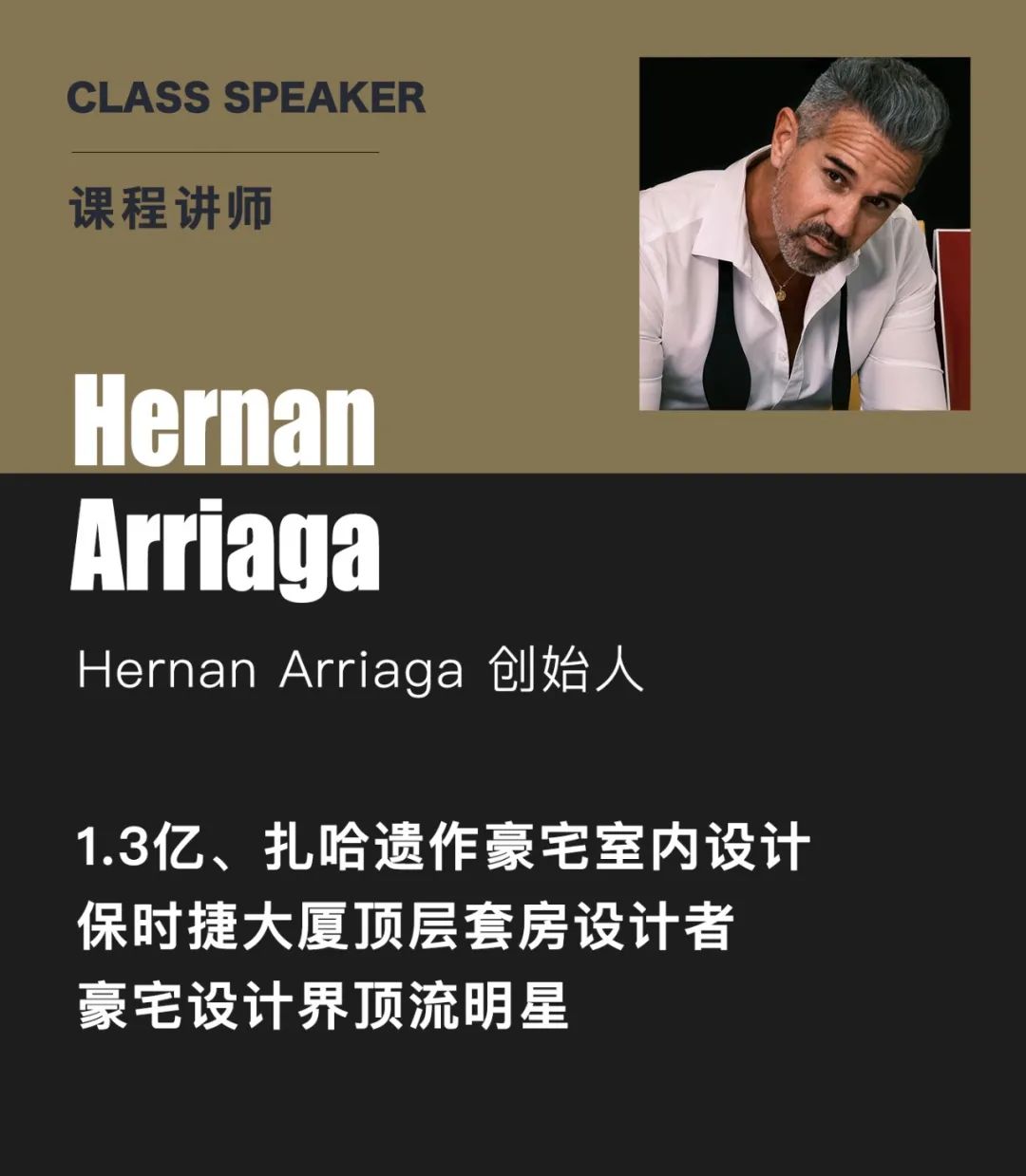 图片[7]-【大师解析】设计腕儿 豪宅设计大师课(8位豪宅设计大师课近30个地标豪宅精讲)丨28.7G 12节+课件-壹书网