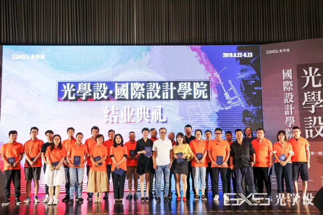 图片[19]-【大师解析】光学设研学班 邱德光、李玮珉、陆蓉之、庄子玉首次同台授课丨MP4丨36.0G 10节-壹书网