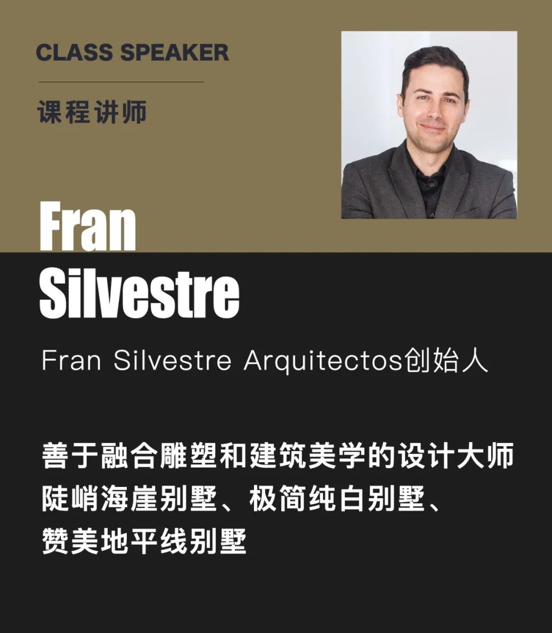 图片[28]-【大师解析】设计腕儿 豪宅设计大师课(8位豪宅设计大师课近30个地标豪宅精讲)丨28.7G 12节+课件-壹书网