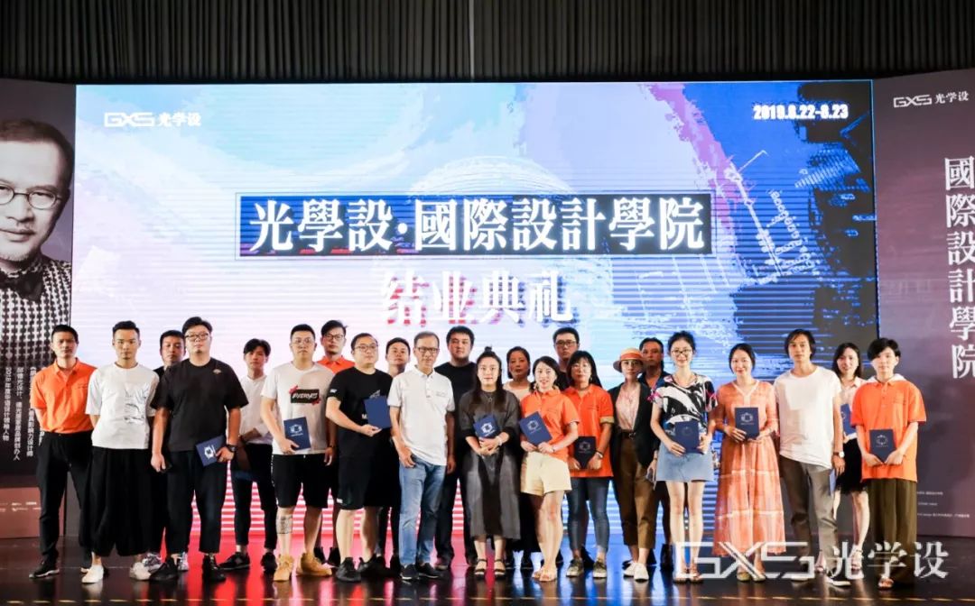 图片[26]-【大师解析】光学设研学班 邱德光、李玮珉、陆蓉之、庄子玉首次同台授课丨MP4丨36.0G 10节-壹书网