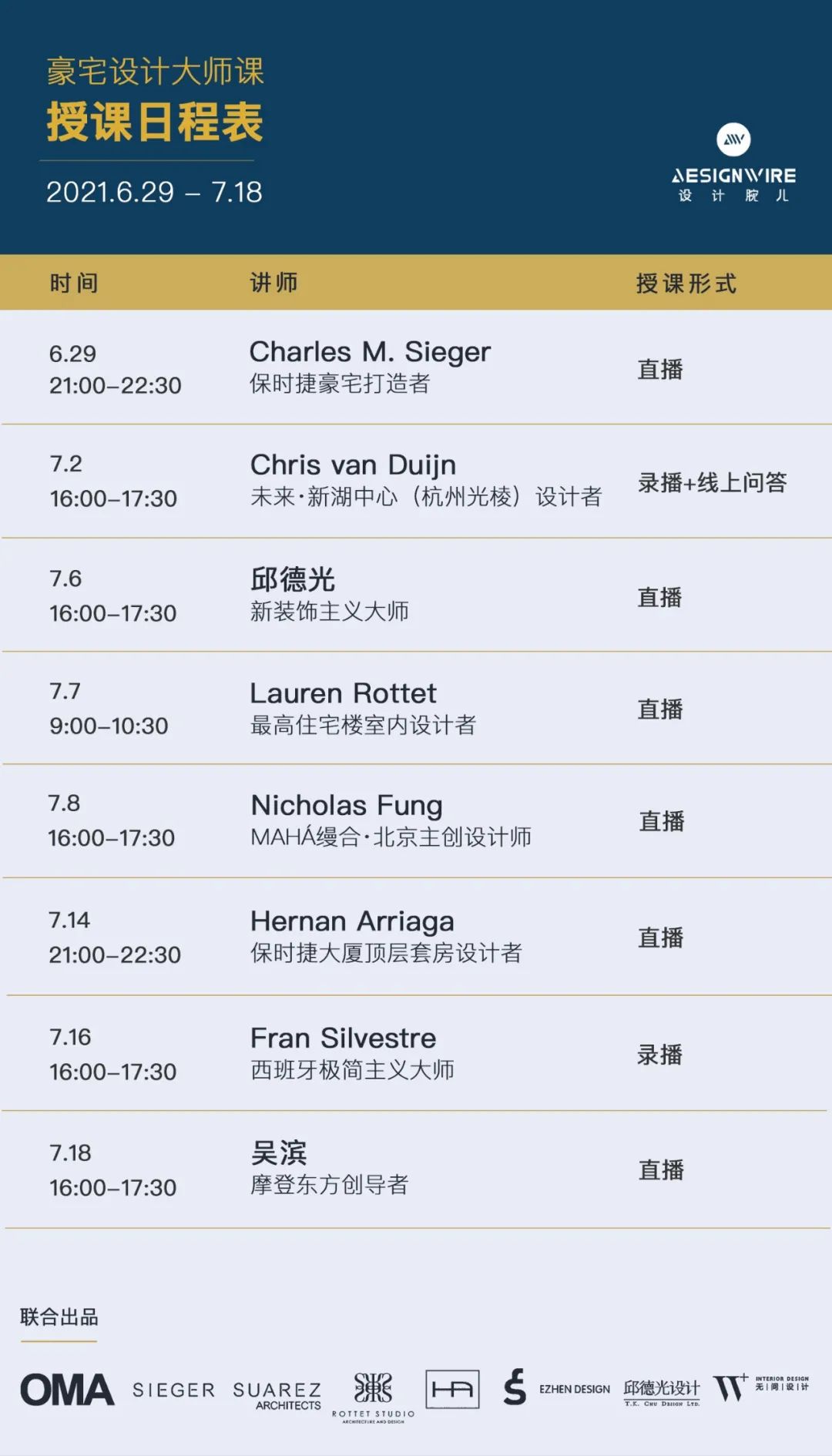 图片[38]-【大师解析】设计腕儿 豪宅设计大师课(8位豪宅设计大师课近30个地标豪宅精讲)丨28.7G 12节+课件-壹书网