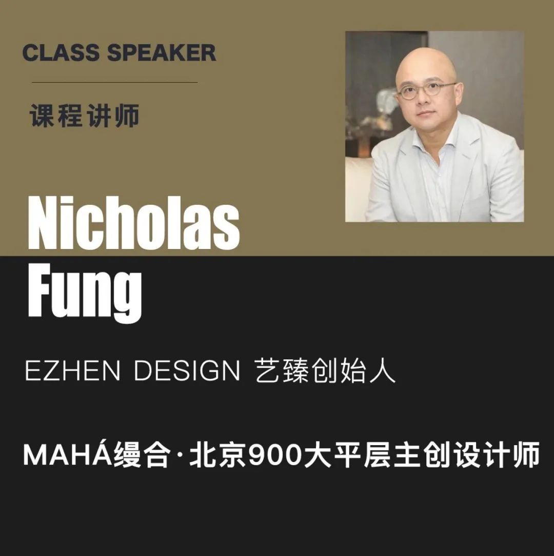 图片[19]-【大师解析】设计腕儿 豪宅设计大师课(8位豪宅设计大师课近30个地标豪宅精讲)丨28.7G 12节+课件-壹书网