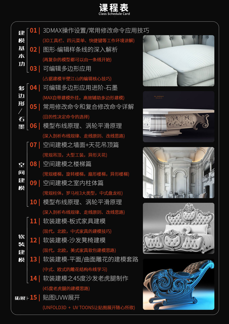 图片[5]-【高效建模】析木课堂 3DMAX高级建模进阶班01期丨22.4G 15节+课件-壹书网