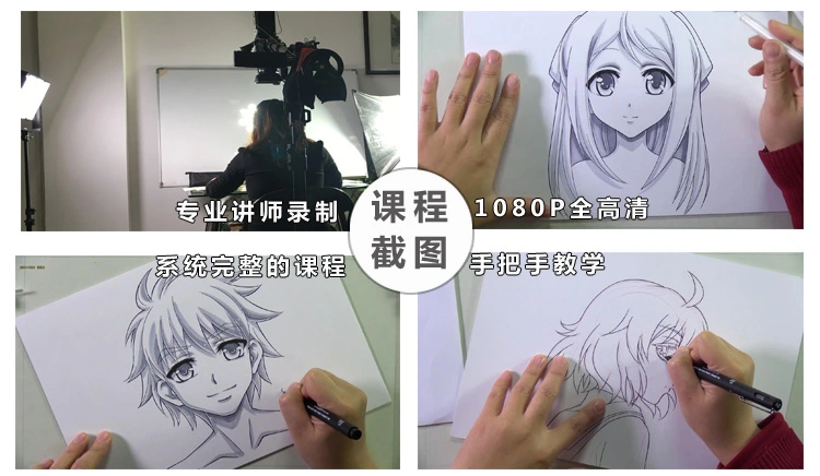 图片[5]-【手绘设计】10天日系漫画速成全集丨MP4丨17.9G 81节 699-壹书网