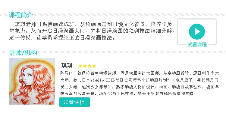 图片[1]-【手绘设计】10天日系漫画速成全集丨MP4丨17.9G 81节 699-壹书网