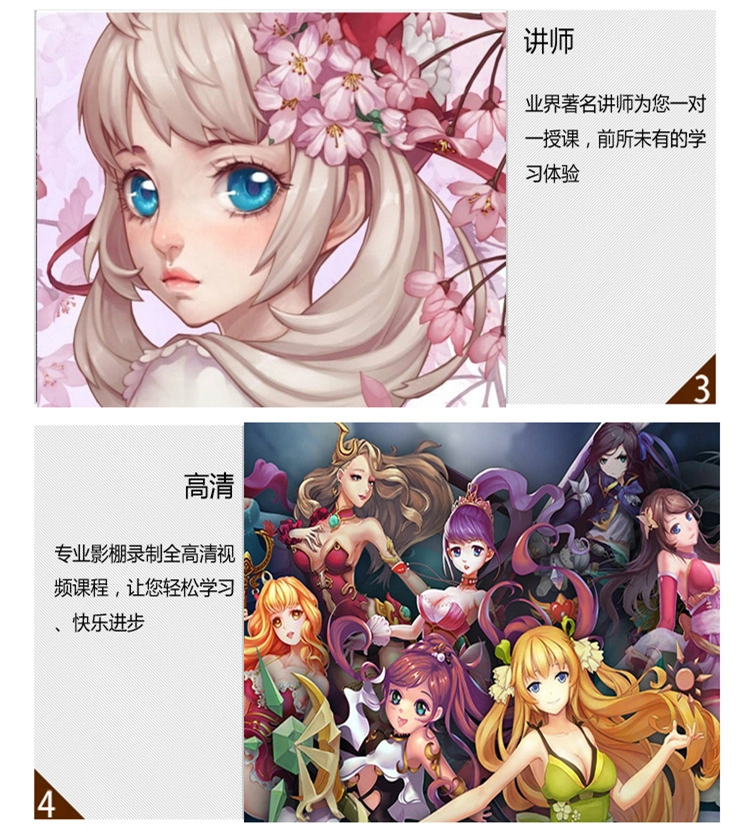 图片[4]-【手绘设计】10天日系漫画速成全集丨MP4丨17.9G 81节 699-壹书网