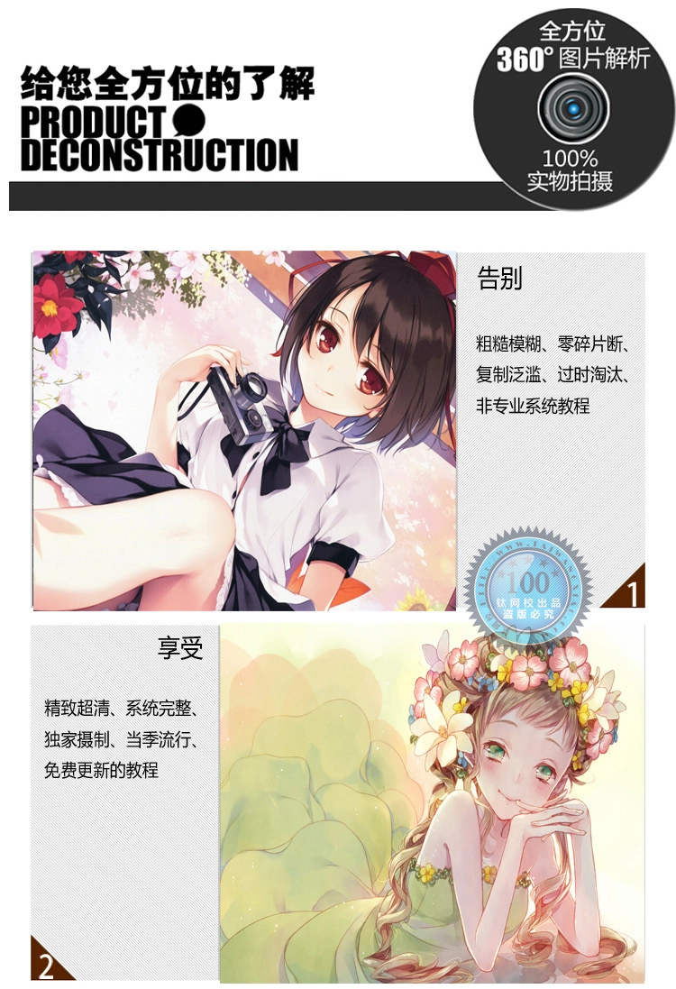 图片[3]-【手绘设计】10天日系漫画速成全集丨MP4丨17.9G 81节 699-壹书网