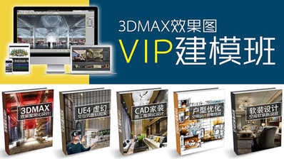 【高效建模】云学贝 3DMAX全能建模实战班（VIP）20期丨60.8G 27节+课件-壹书网